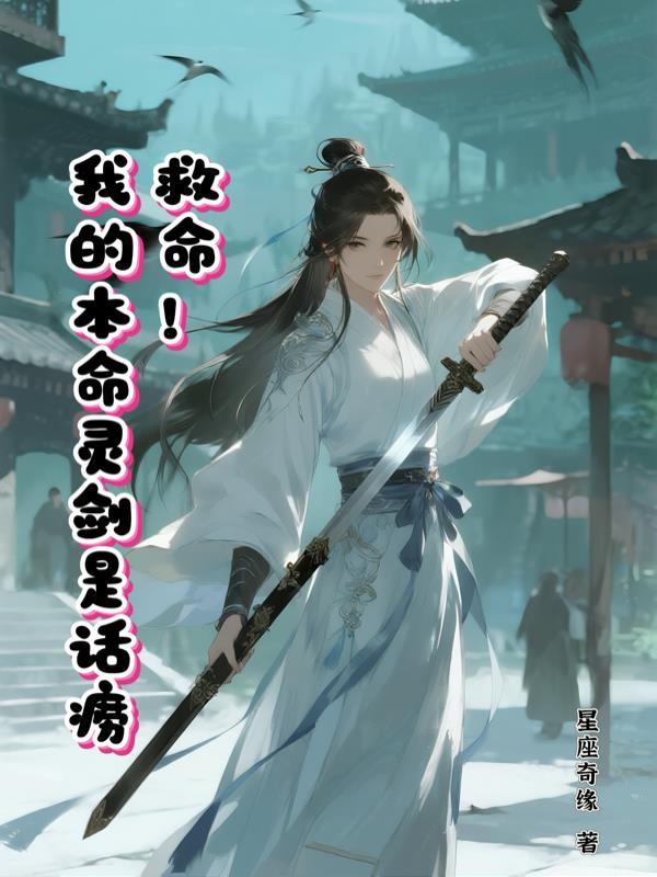 我的本命技能是加点