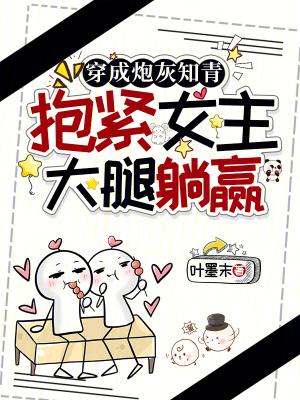 穿成炮灰女知青全文