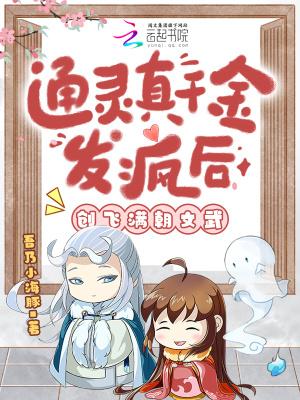 老祖宗又显灵了