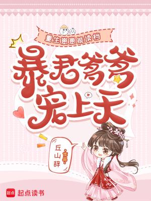 重生生崽文