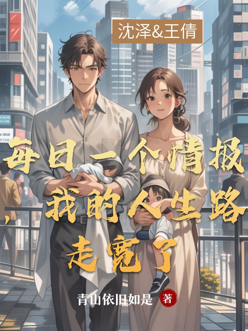 我的人生路走宽了txt