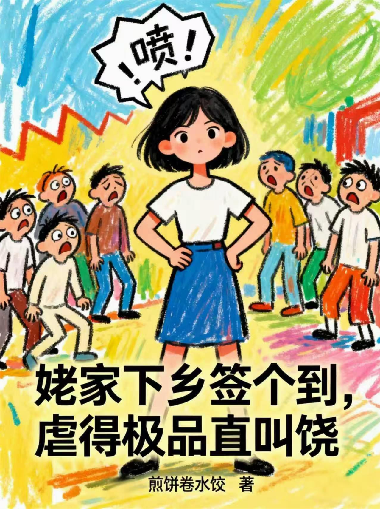 去姥姥家