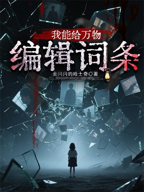 我能给万物升级