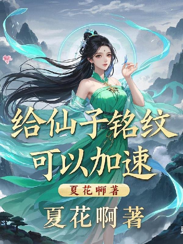 可以加速!