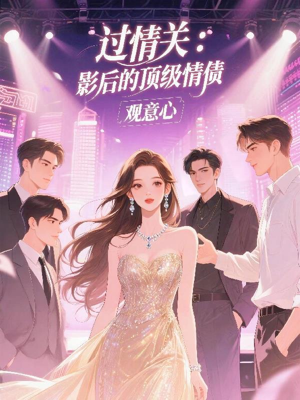 过情关指的是什么