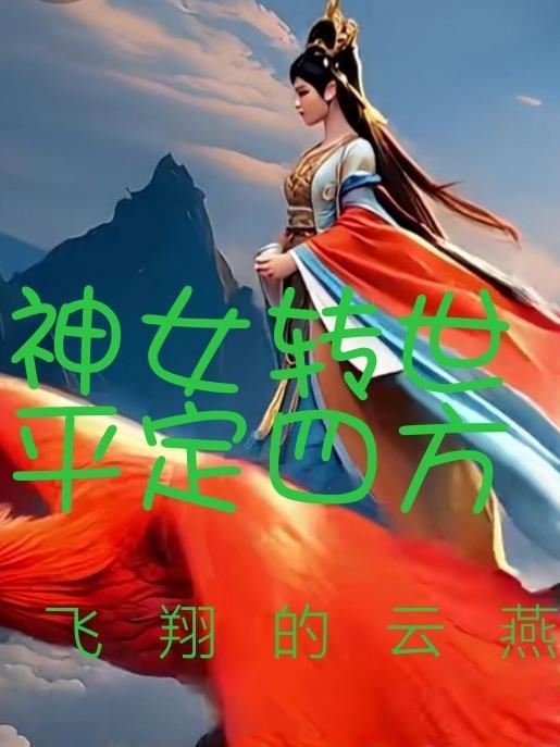 降生时天降异象