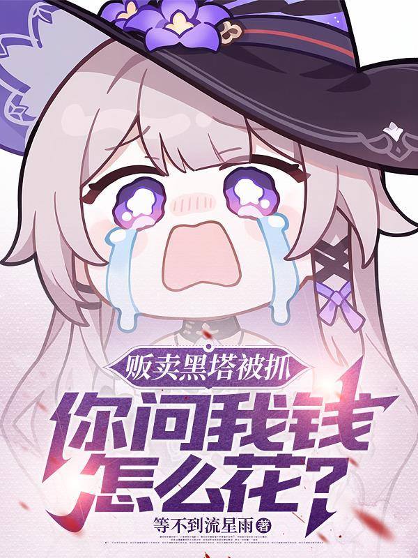 黑塔的商店换什么比较好