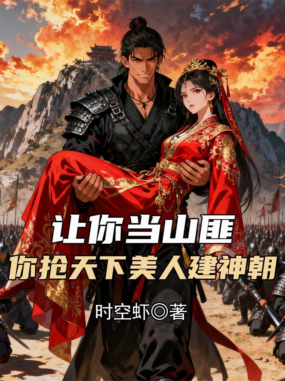 让你当保镖你却摘下顶级白富美短剧全集