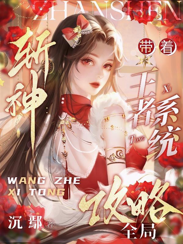 带着斩魄刀成为火影