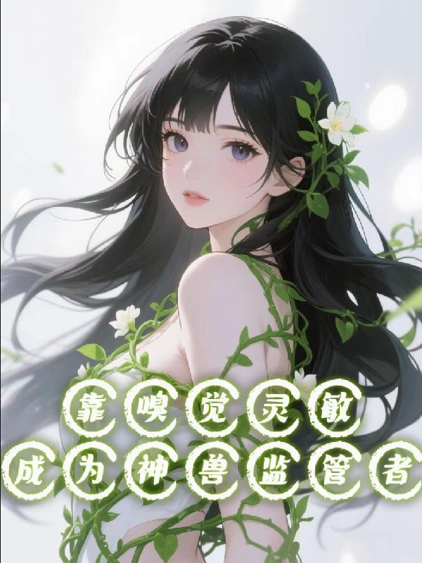 嗅觉灵敏的动物有哪些