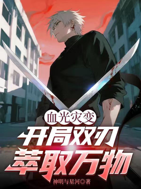 血光之灾预示着什么