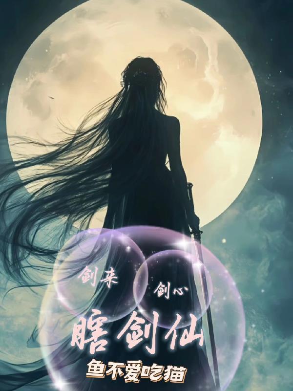 剑来 百科