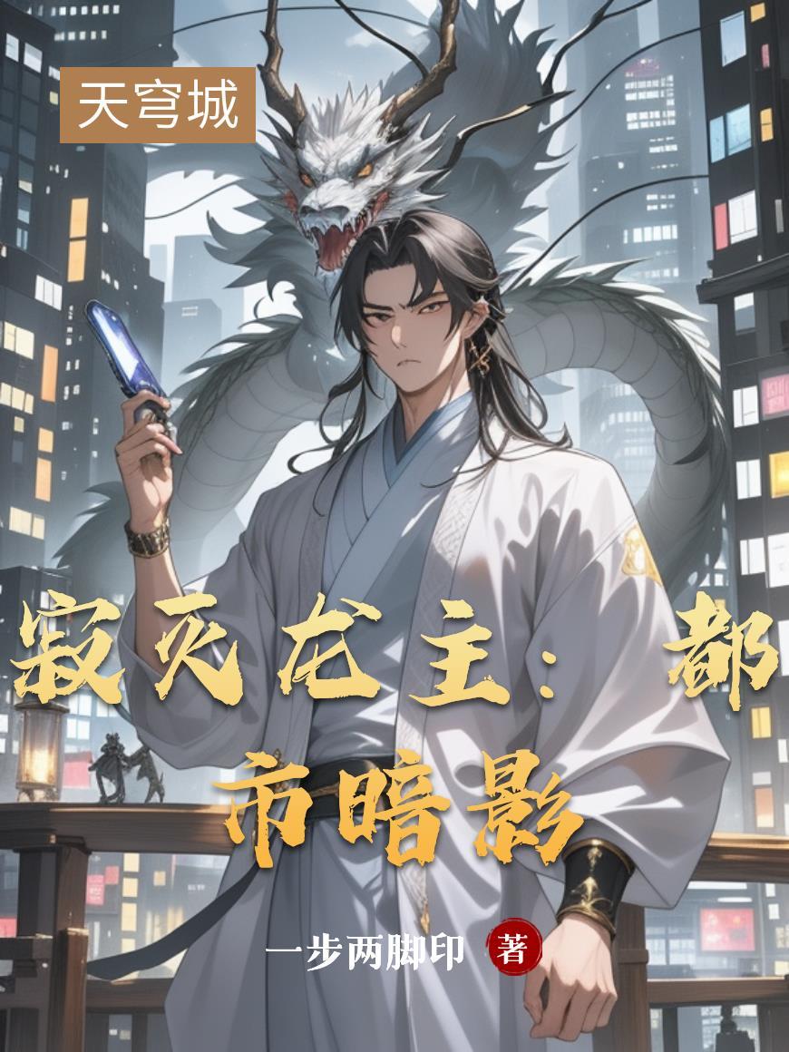 寂灭剑是哪本