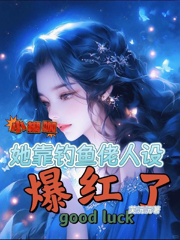 小糊咖他超乖的讲的什么