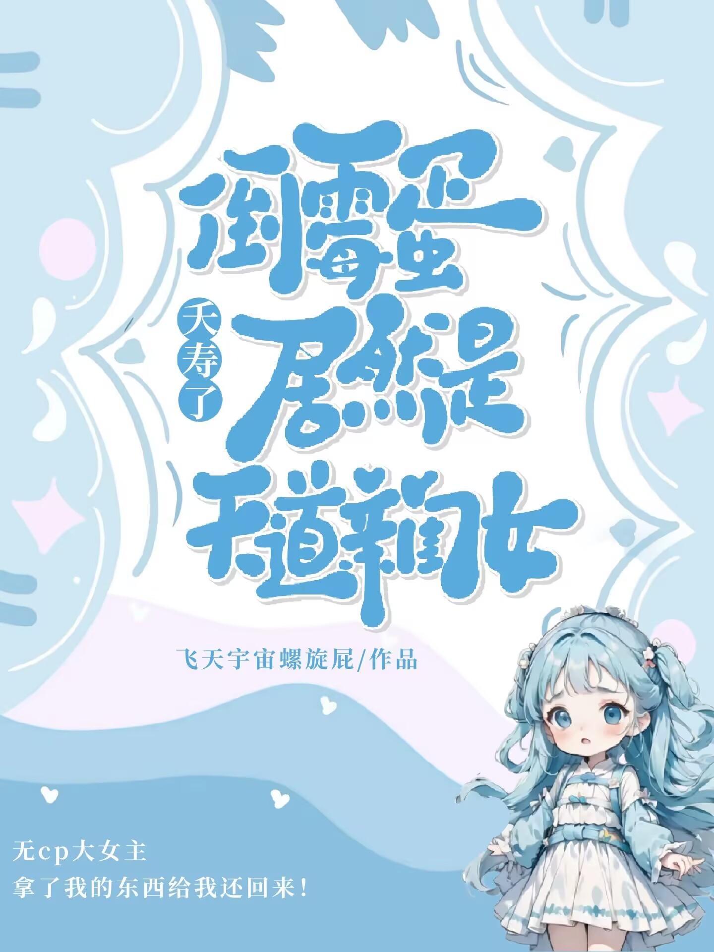 倒霉道长