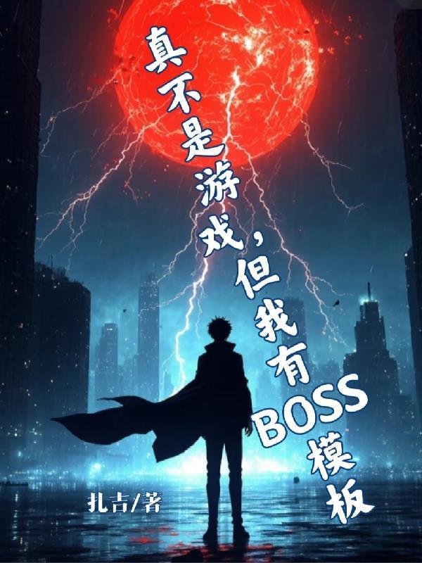 不是游戏