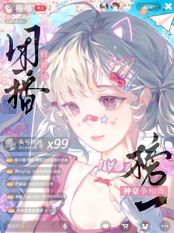 团播by笔趣阁免费阅读