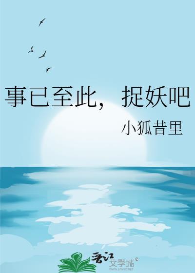事已至此后一句
