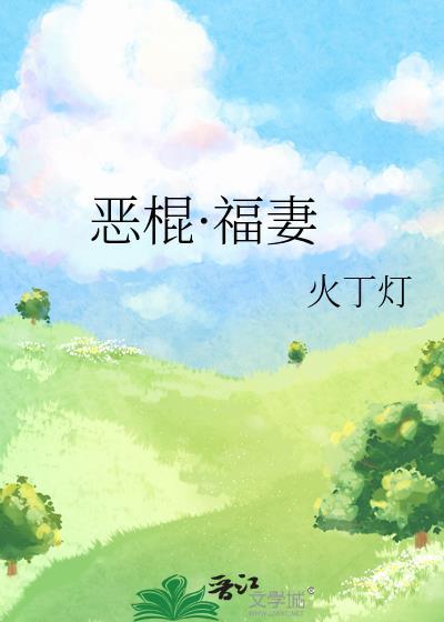 恶棍讲的是什么