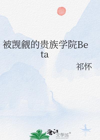 被别人觊觎