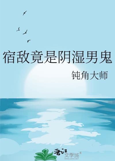 宿敌是什么意思
