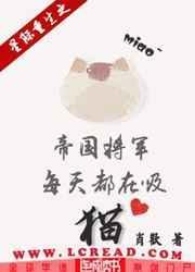 星际帝国第一少将重生