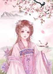 长公主撩妻手册