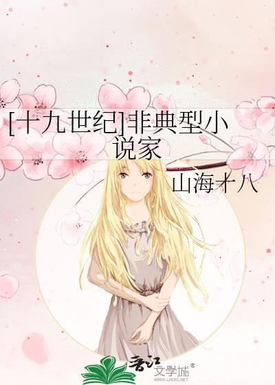 非典型家txt185