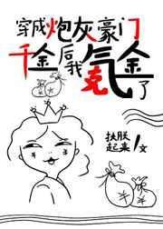 破产千金她只想搞事[穿书