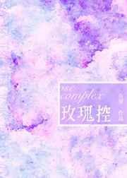 玫瑰