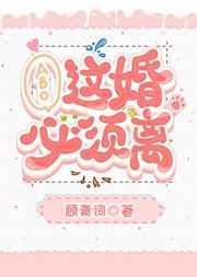这婚必须离![娱乐圈