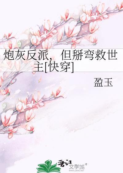 反派炮灰也能拥有甜甜的恋爱吗?