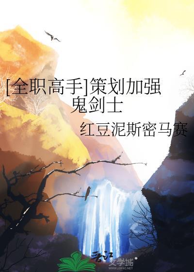 全职高手鬼剑士技