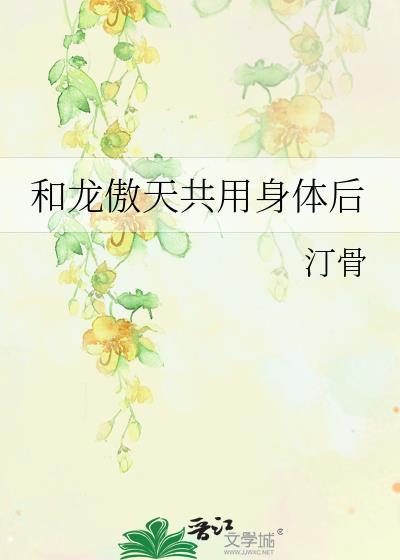 龙傲天同款名字