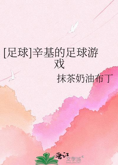 辛连斯基足球俱乐部