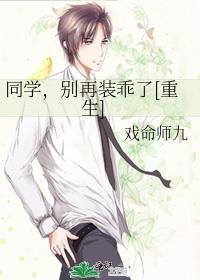 同学别将就全文免费阅读