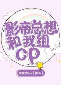影帝总想跟我秀恩爱君子
