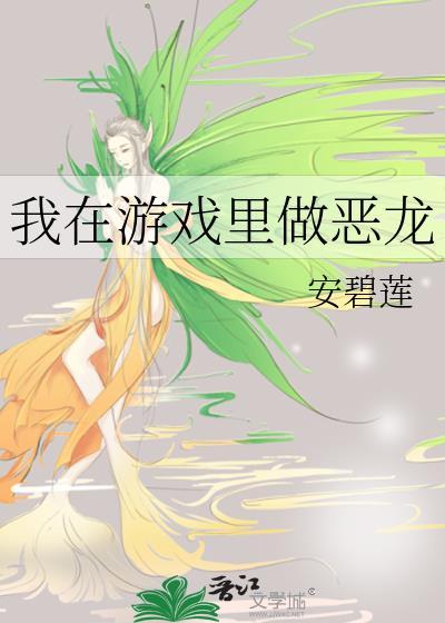在游戏里做恶龙300章更新时间