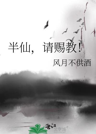 半仙VN