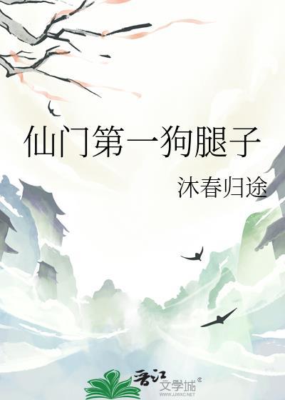 第一仙门重生