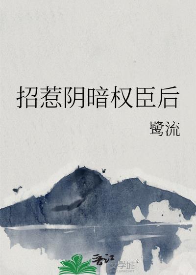 招惹免费阅读