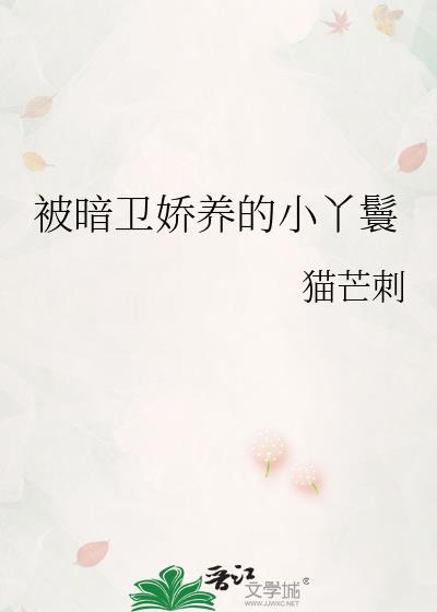被暗卫欺负的一百种