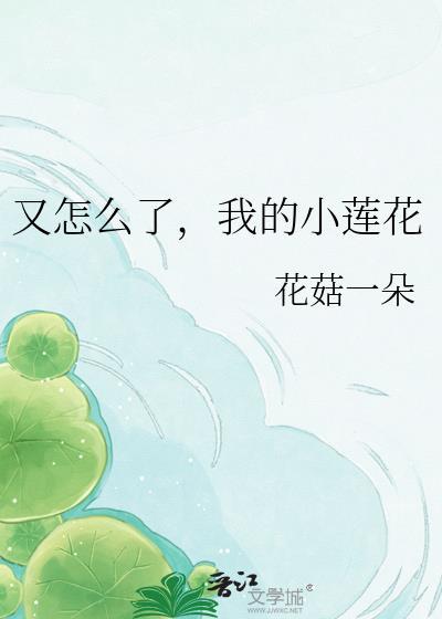 莲花控股怎么了