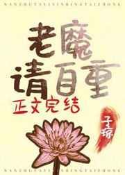 男频主角在攻略我附带番外txt