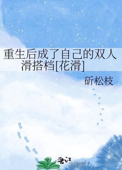 重生后我成了的ai
