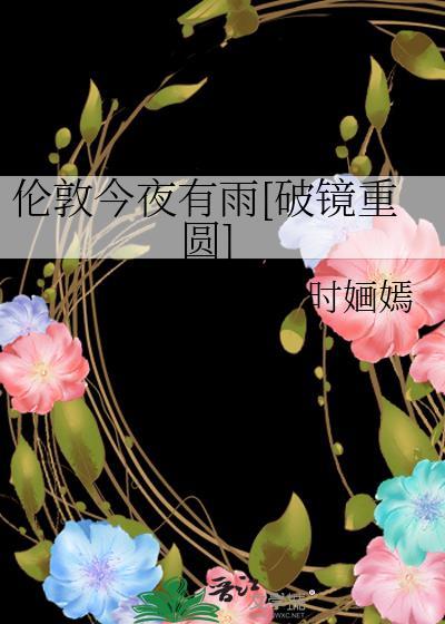 伦敦今天有没有下雨是什么意思