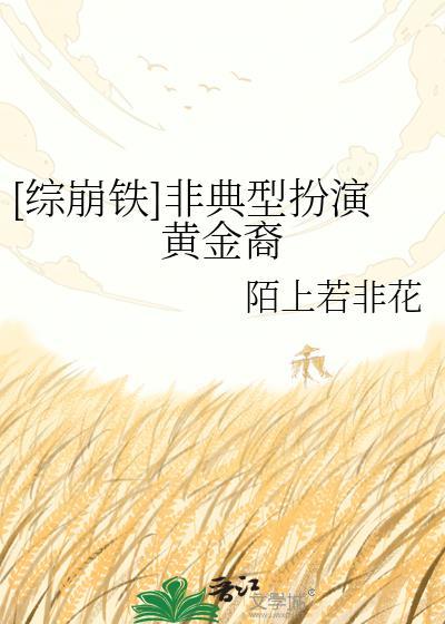 [综崩铁