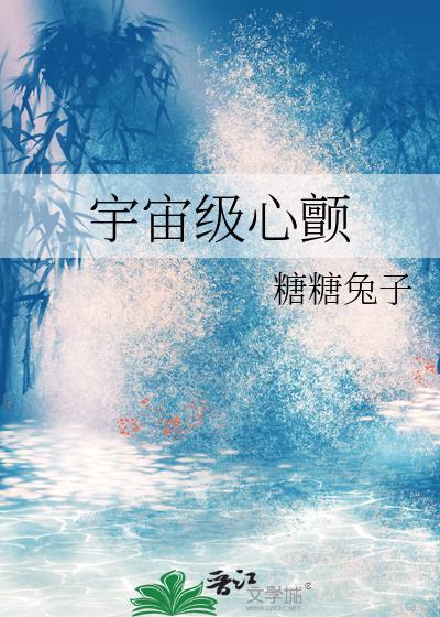 宇宙心脏