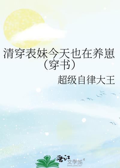 清穿之表妹是个小可爱