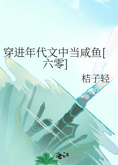 穿进年代文格格党